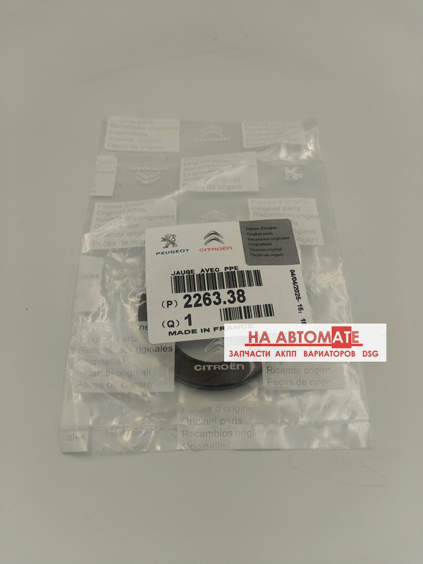 Сальник масляного насоса 6AT18/6AT28/AW8040LE/AW8140LE/TF70SC/TF71SC/TF72SC/TF72SD/TF73SC/TS40SN